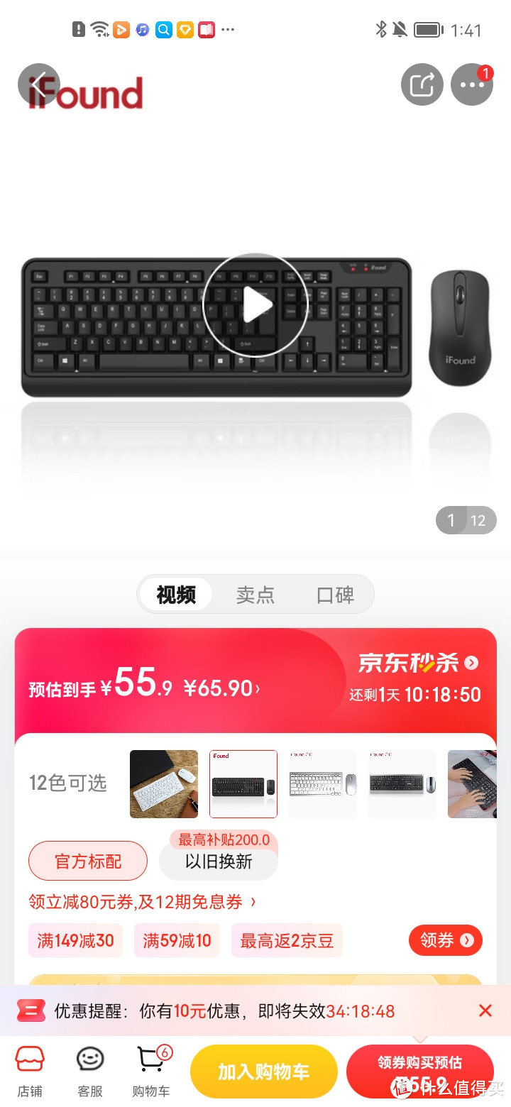 方正(iFound)W6269键盘鼠标套装 键鼠套装无线鼠标键盘套装办公笔记本键盘无线外接数字键盘通用