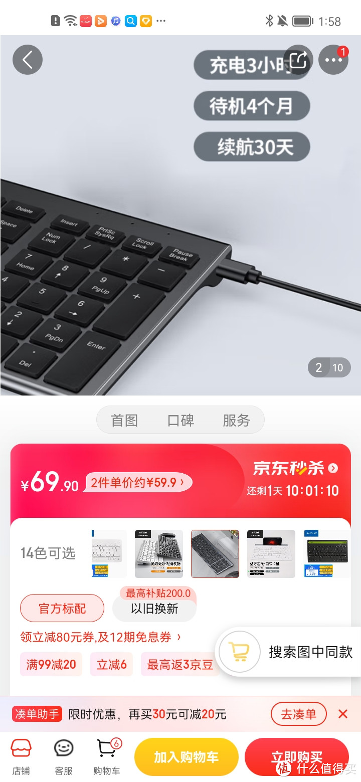 现代翼蛇 K780 无线蓝牙充电键盘 轻薄便携键盘 笔记本台式通用 办公家用键盘 银黑色