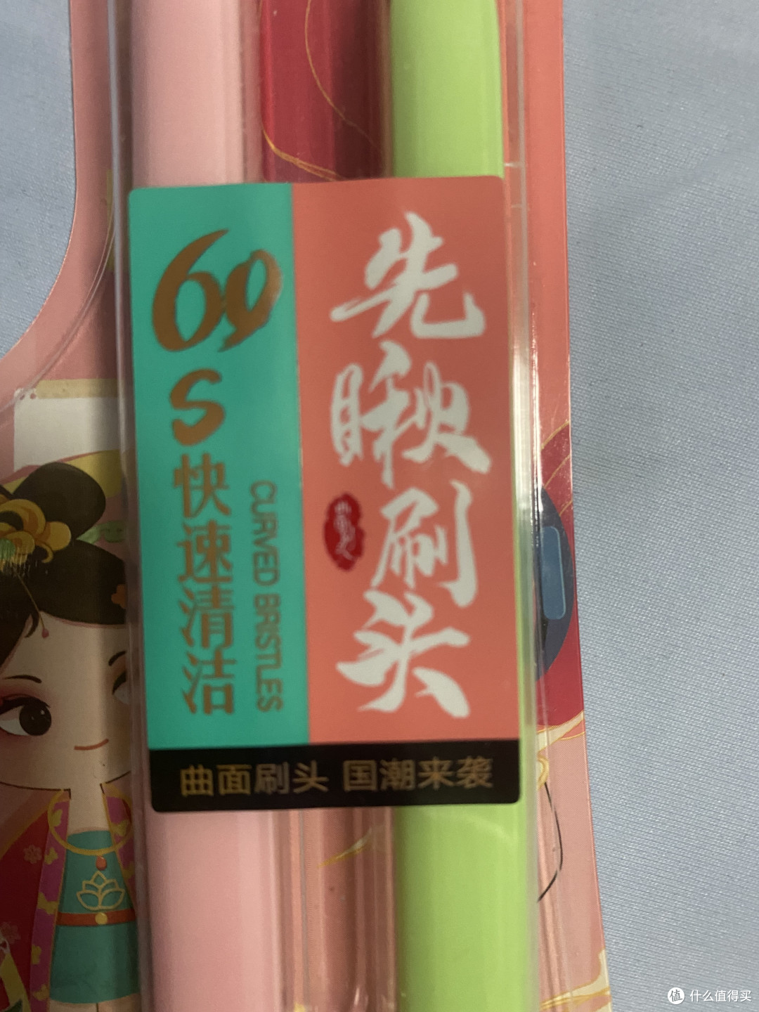 国潮来袭,曲面软毛,柔软,贴合,好用的牙刷