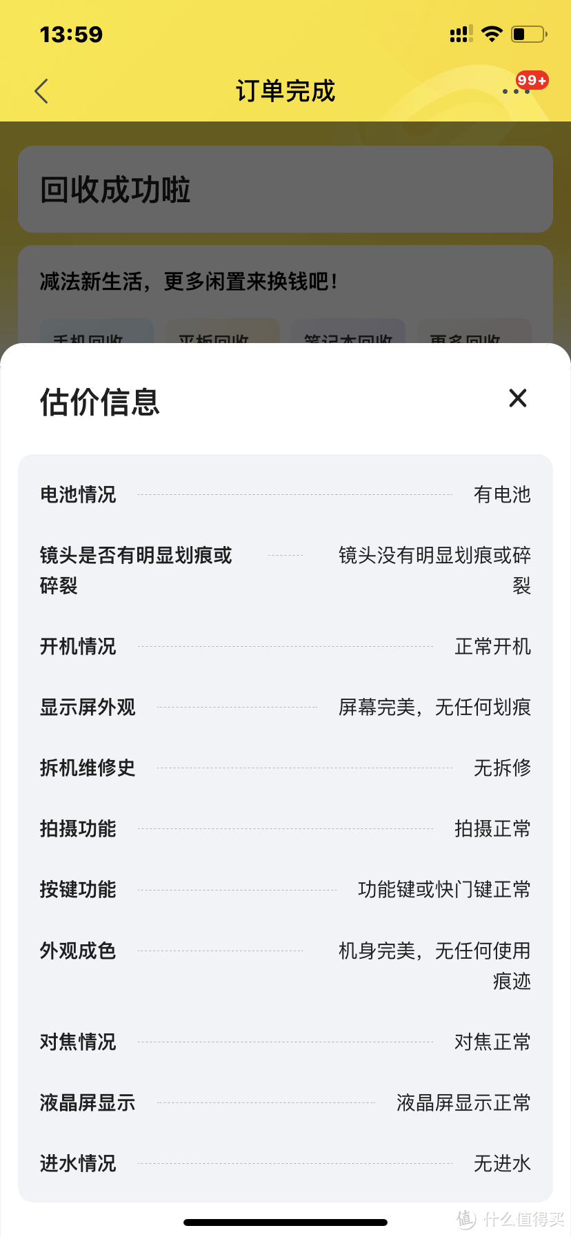 验机的项目