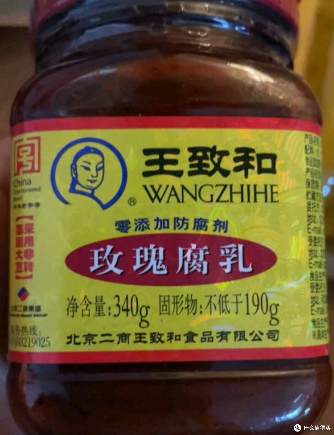 好吃的豆腐乳加点麻油让粥喝的感觉特别香