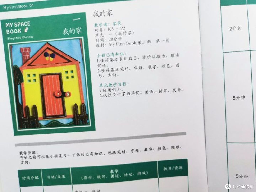 我为何能“剁手”一本这么贵的书?有了它,教你如何省下带娃上早教的钱!