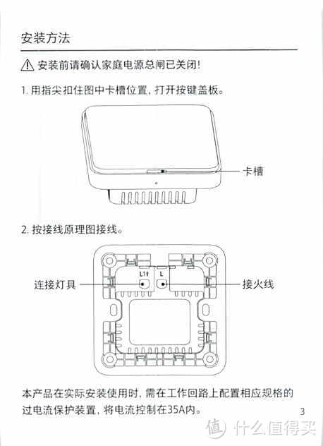 小米单开单控智能开关（含产品说明书）插座无线开关小米米家屏显开关 单开单控 智能联动 温湿度传感器 