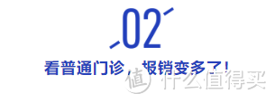 深圳医保改革，到底改了什么？我们卡里的钱要变少了？