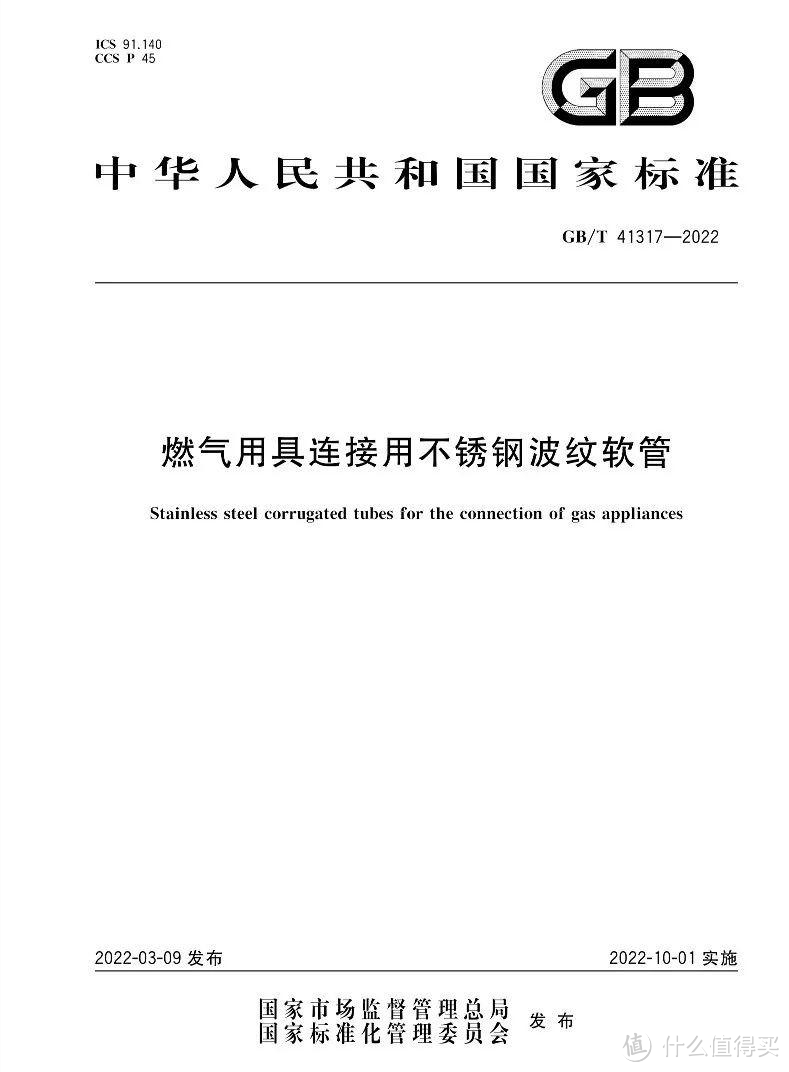 10月1日起,安装燃气灶具、连接管有新要求,你家做对了吗?