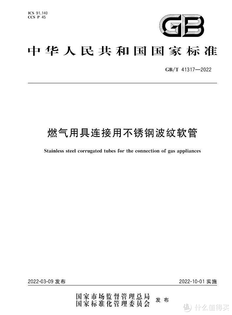 10月1日起，安装燃气灶具、连接管有新要求，你家做对了吗？