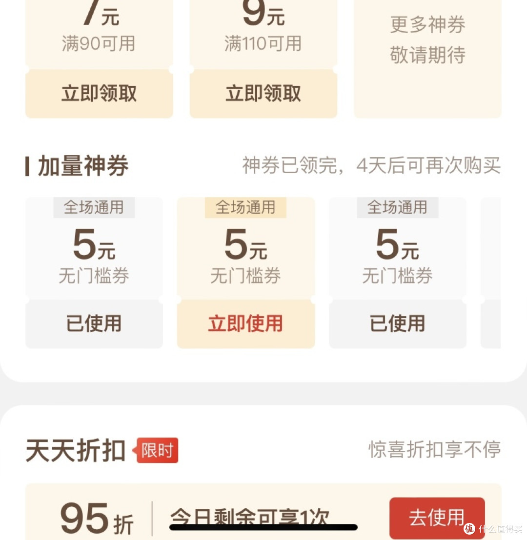 快去领多多的优惠券,能帮你省出一个亿
