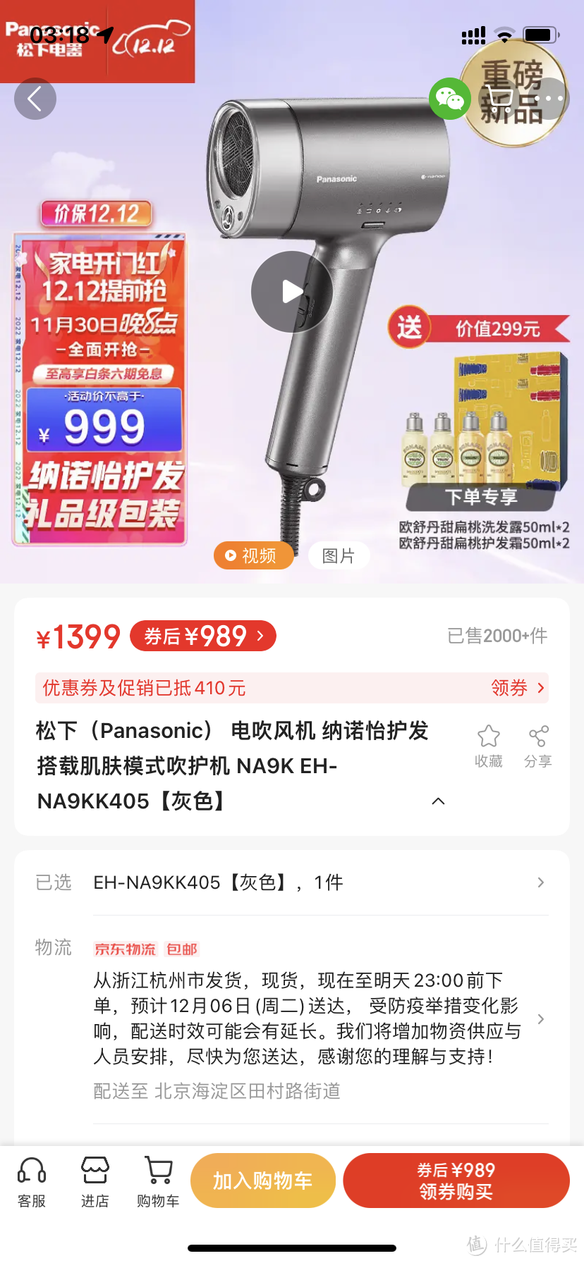 松下（Panasonic） 电吹风机 纳诺怡护发 搭载肌肤模式吹护机 NA9K EH-NA9KK405【灰色】