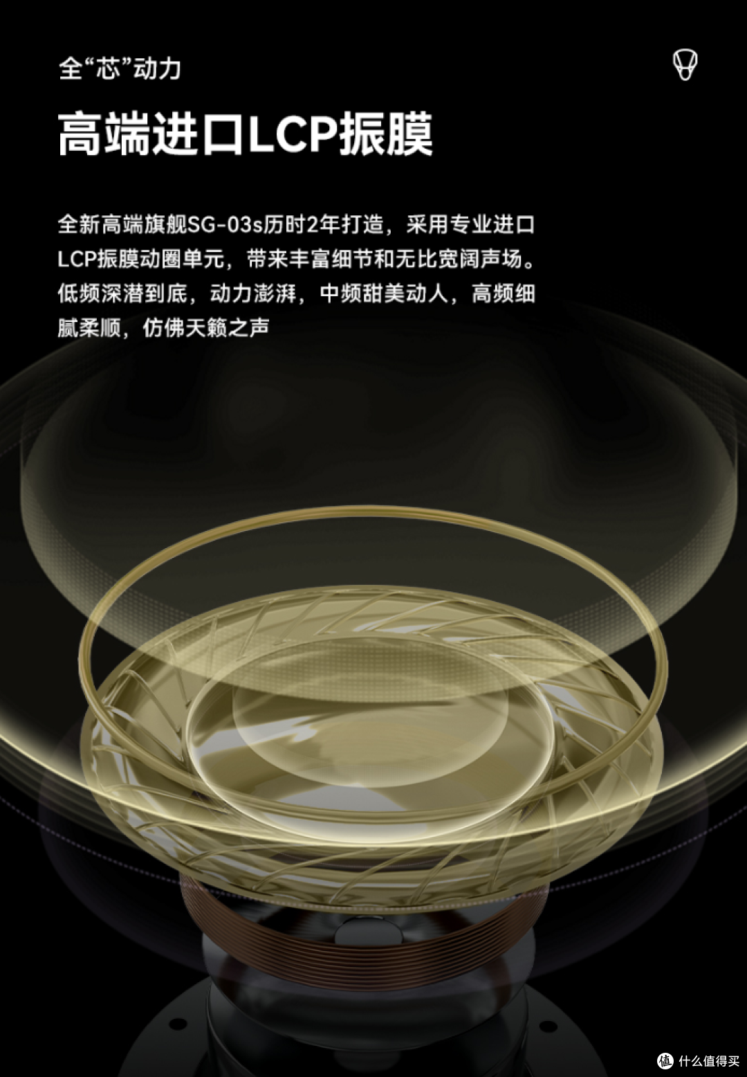 远超价位的诚意之作--锐可余音SG-03s体验