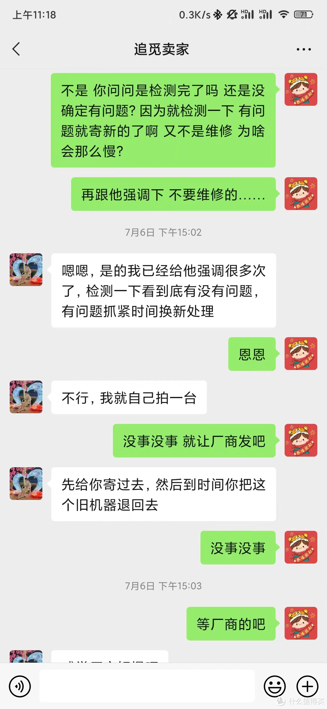 第二次确认