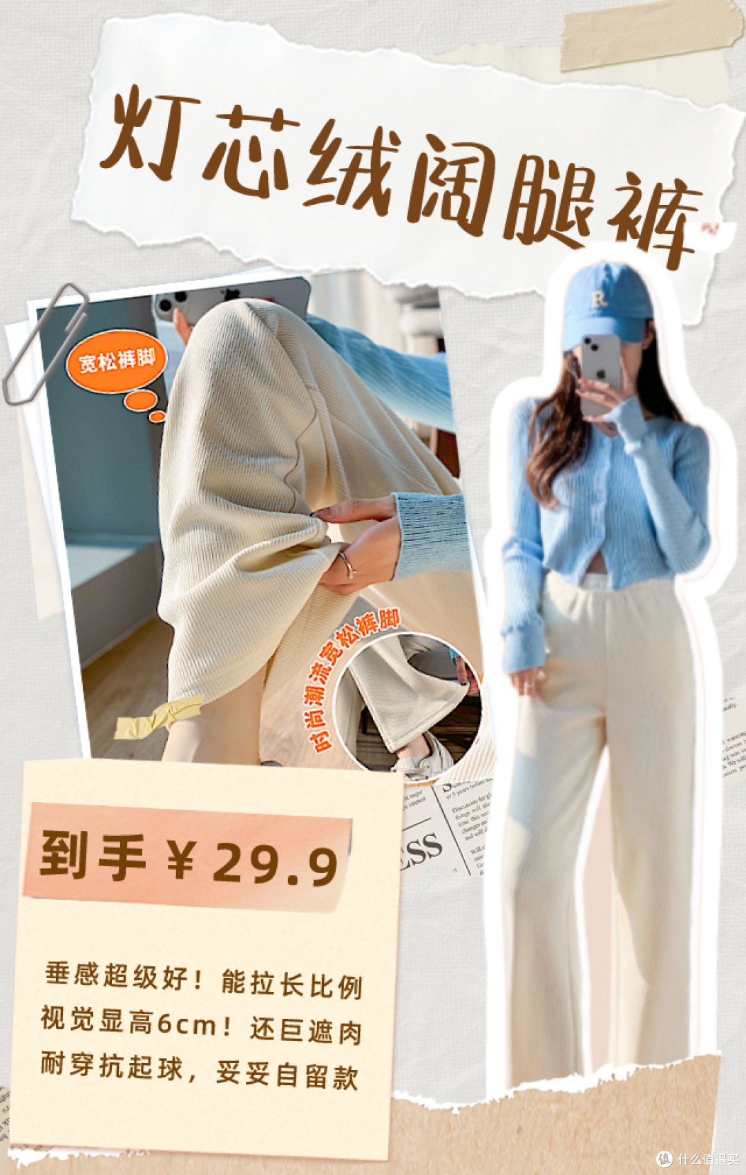 你是什么身材，就穿什么衣服