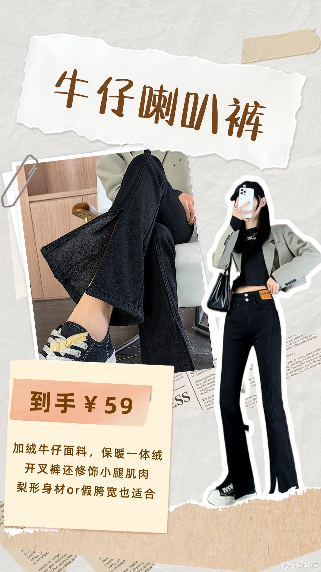 你是什么身材，就穿什么衣服