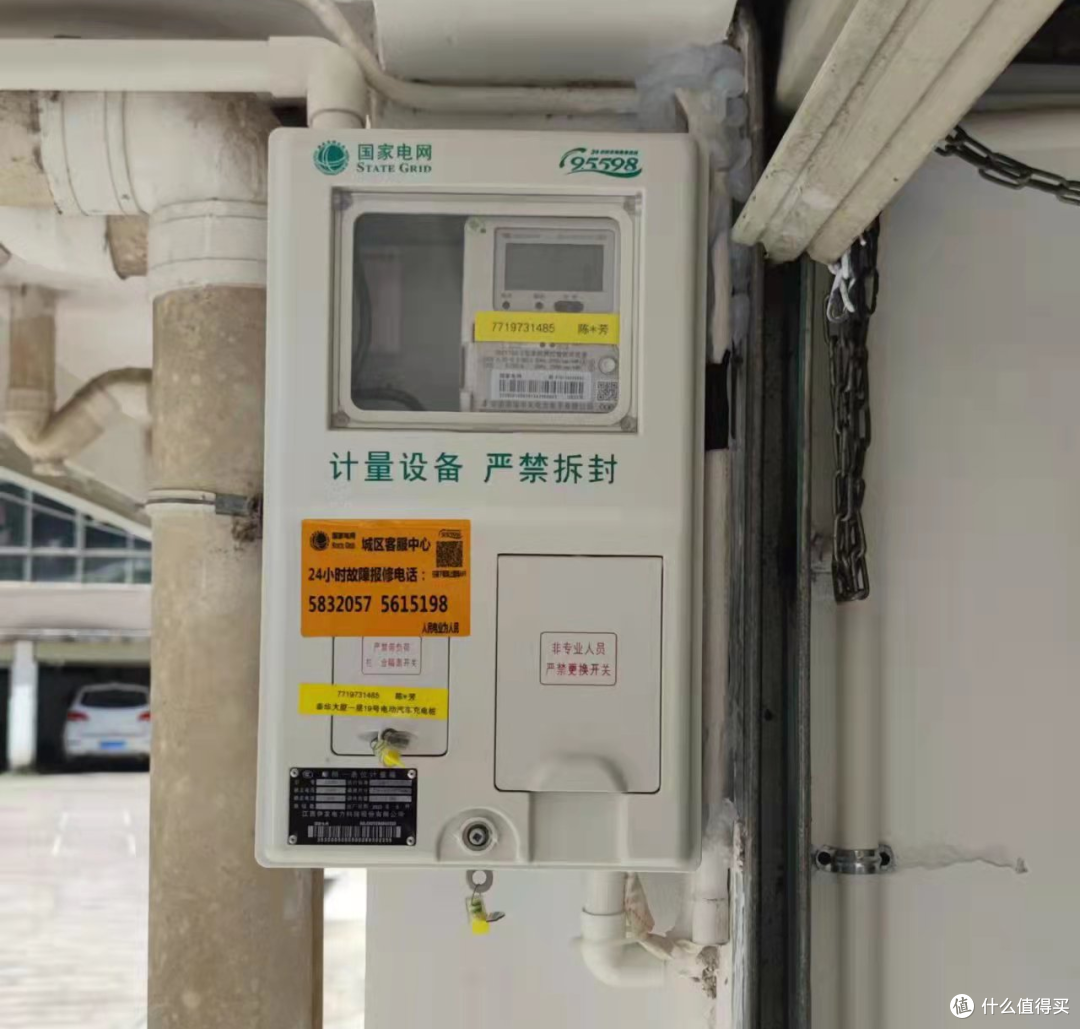 国网电表