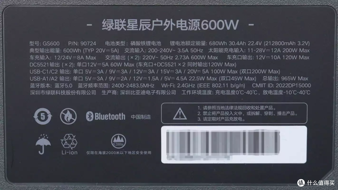 拆解报告：UGREEN绿联600W便携户外电源GS600