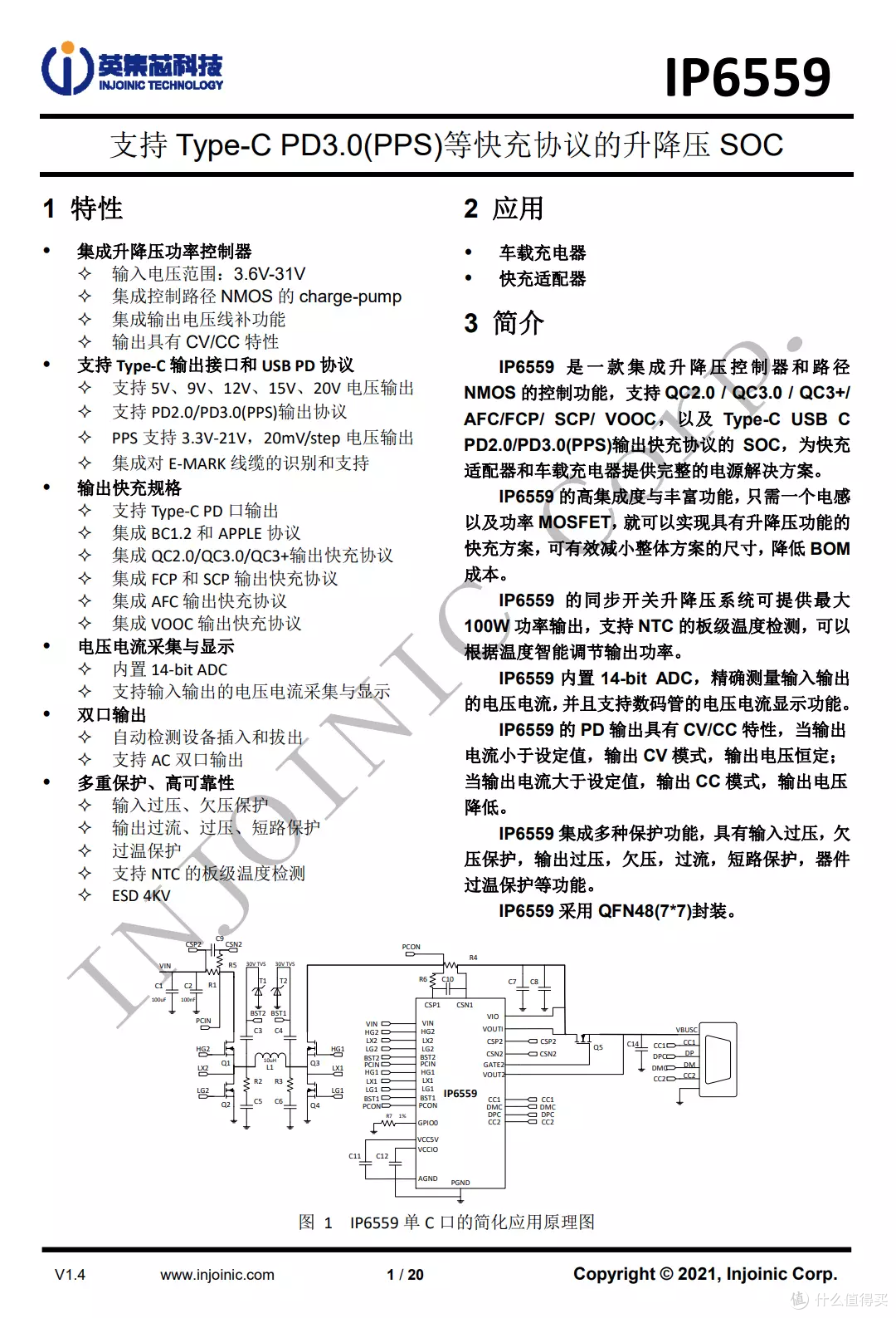 拆解报告：UGREEN绿联600W便携户外电源GS600