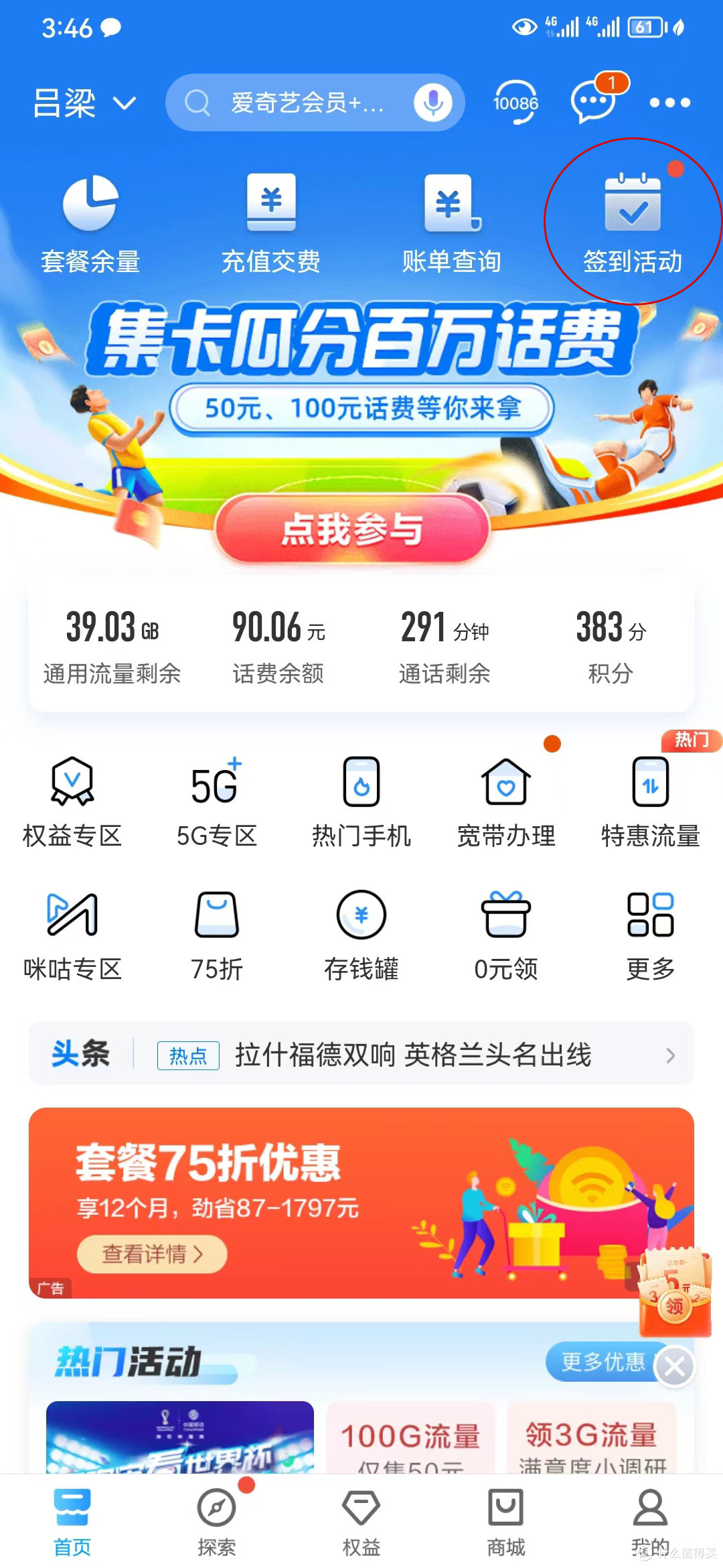 移动话费支付是什么意思_中国移动话费支付_中国移动话费支付