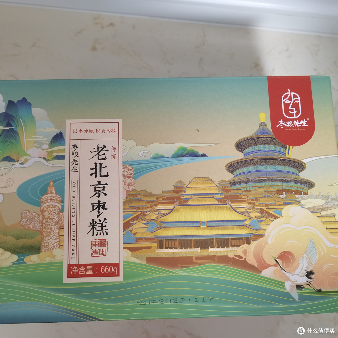 枣糕,🐆回购率超高的养生糕!超好吃的呀!