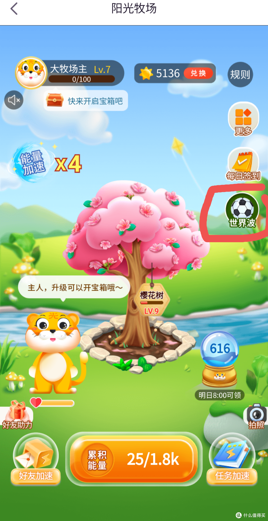 点击世界波参加活动