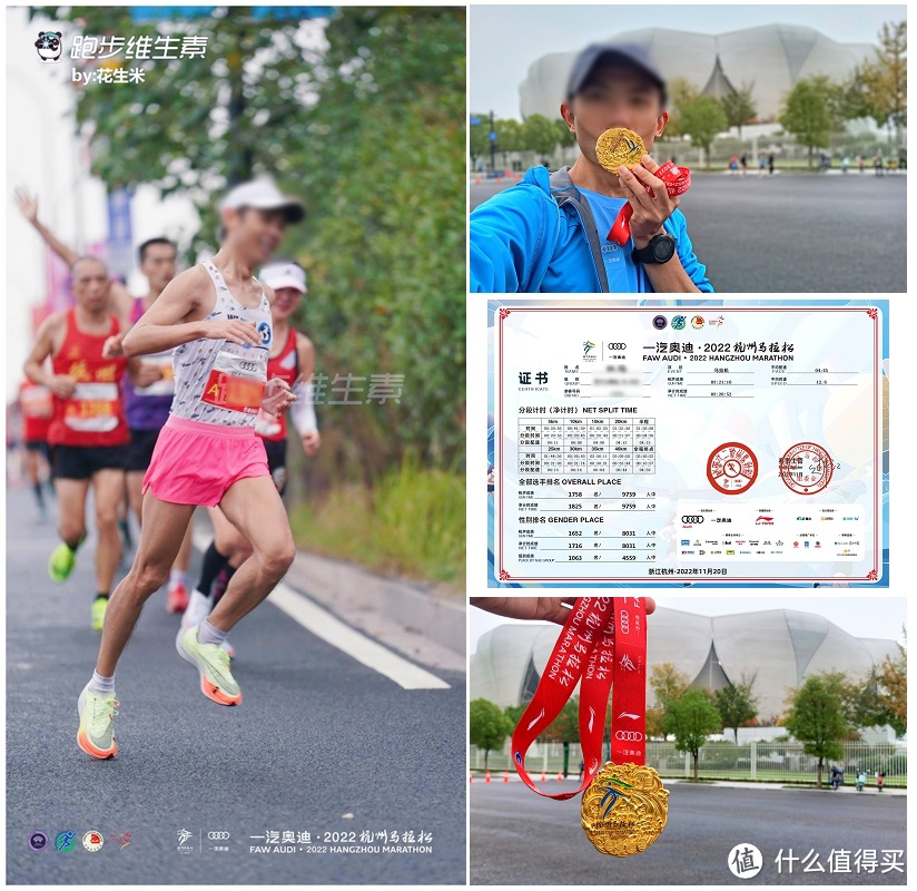 2022杭州马拉松玩赛记