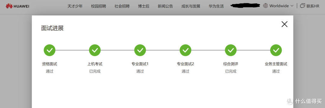 就等总裁办批offer,终究没等到你