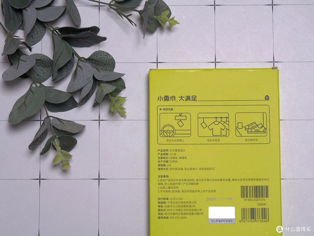 有一种香味是自然而然的清香, 它就是小仓熊挂片