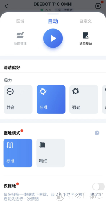 2022年扫拖机器人到底应该买什么？8合1全能基站的科沃斯 T10 OMNI扫拖机器人，让我告别选择困难症！