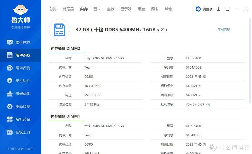 最高颜值最强频率D5开箱，十铨DELTA DDR5 6400炫光灯条内存开箱评测