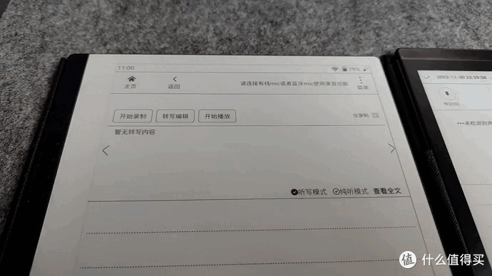 站内爆火的汉王N10与科大讯飞X2,究竟谁才是墨水屏智能办公利器?