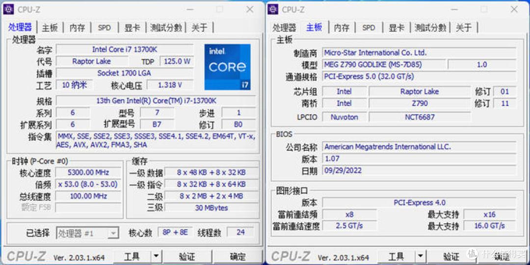 13900K顶级座驾——微星 MSI MEG Z790 GODLIKE 主板开箱简测