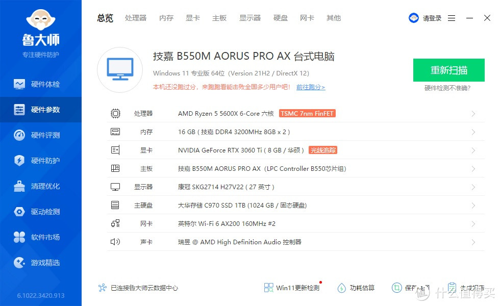 颜值，性能，性价比，我全都要！5600X+RTX3060ti装机体验