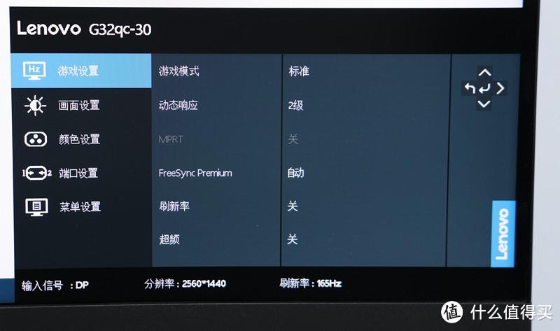 大屏看球赛，纵享世界杯 ——联想Lenovo G32qc-30曲面游戏显示器体验评测