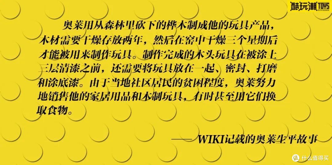乐高90周年特别篇——回顾乐高集团90年发展史