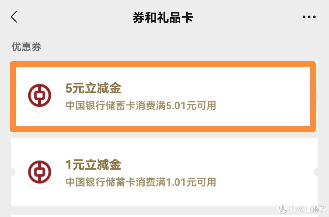 限湖南地区：中国银行数字人民币支付打卡领微信立减金，最高有机会得35元