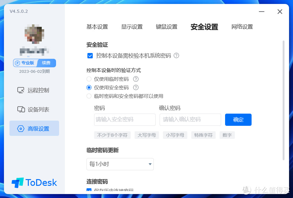 远程桌面办公?软硬件都要到位才有好效果!