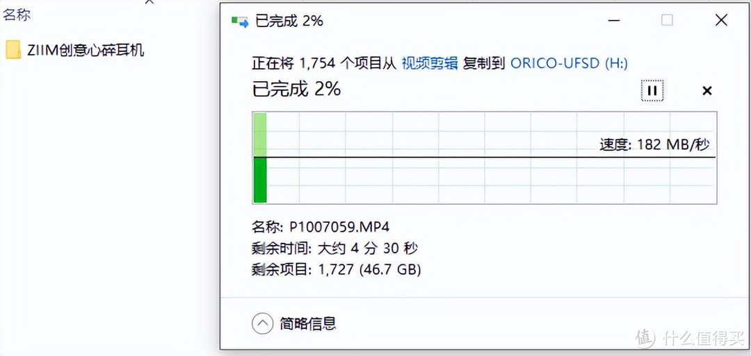 好用不掉速，奥睿科UFSD-J 快闪U盘128G开箱实测