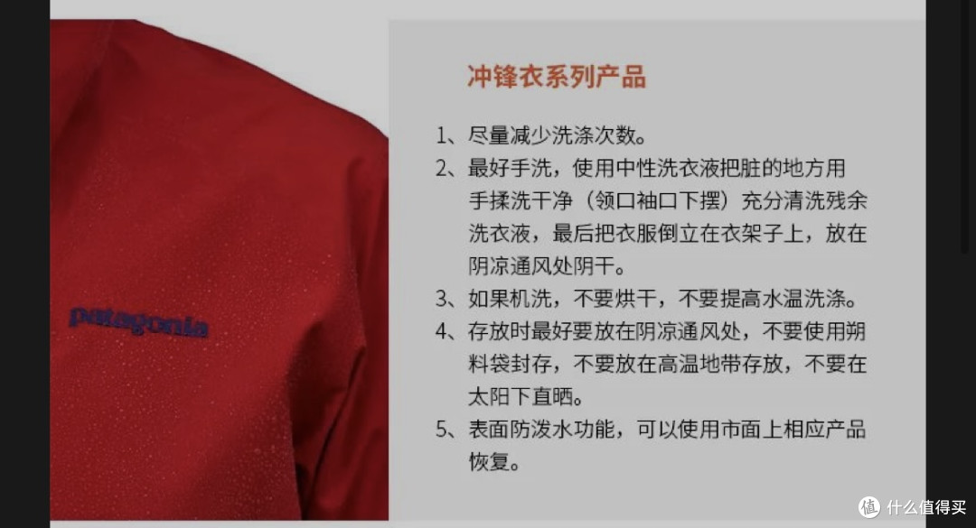 Gorpcore大行其道!一文看懂冲锋衣如何清洗和保养~