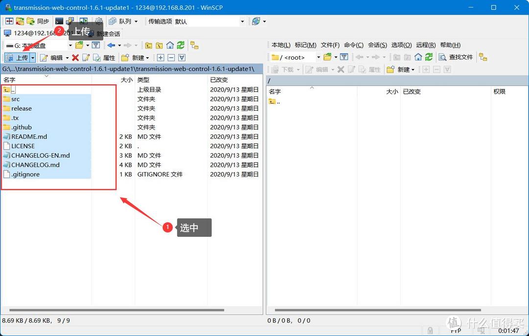 从零开始的软路由之爱快docker安装transmission