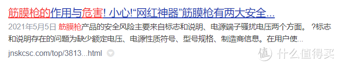 ​筋膜枪对人体有危害吗？三大风险误区需警惕！ 