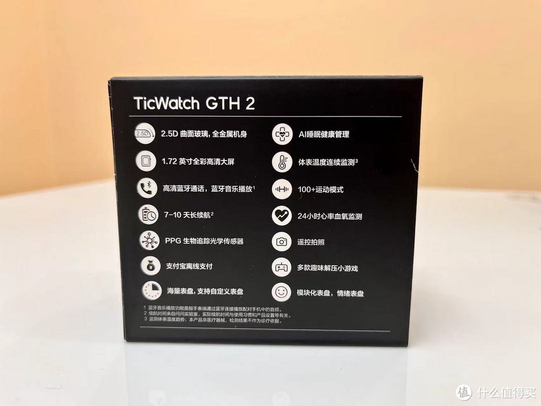 智能手表带你进入智慧生活，TicWatch GTH2梦幻西游版评测