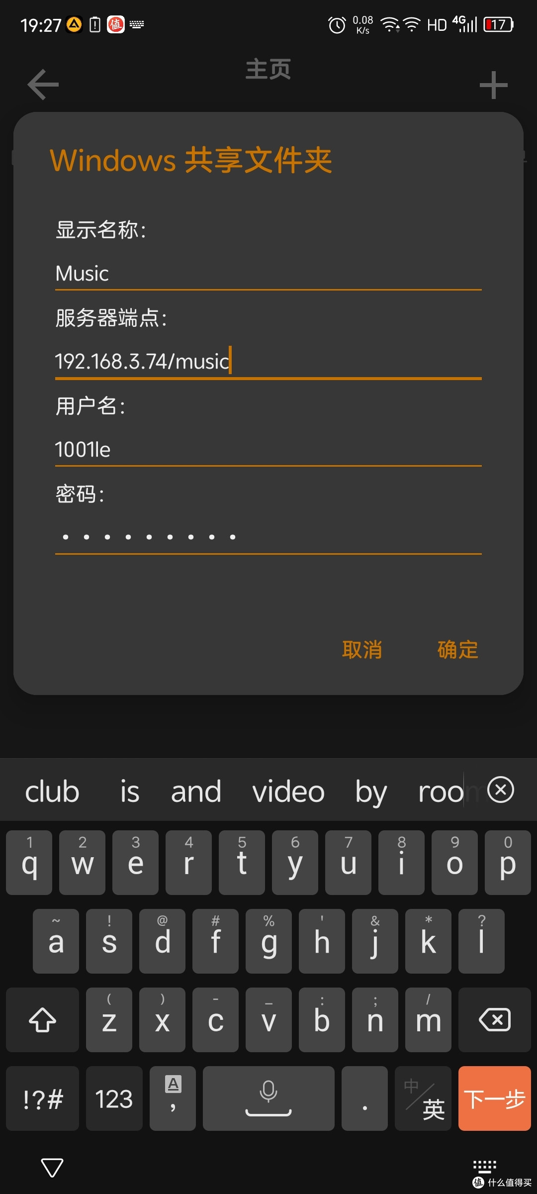 群晖Audio station很方便,但手机上我用它播放音乐