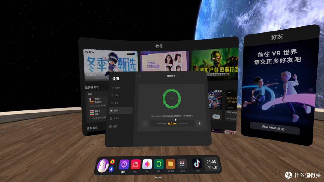 男人要对自己狠(hao)一点,我的世界杯观赛新装备:PICO 4 VR一体机