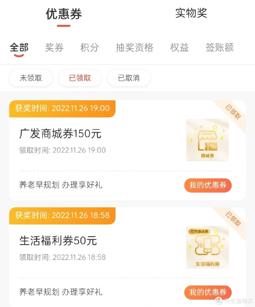 人人可领各大银行【个人养老金开户】288元微信立减金优惠集合！