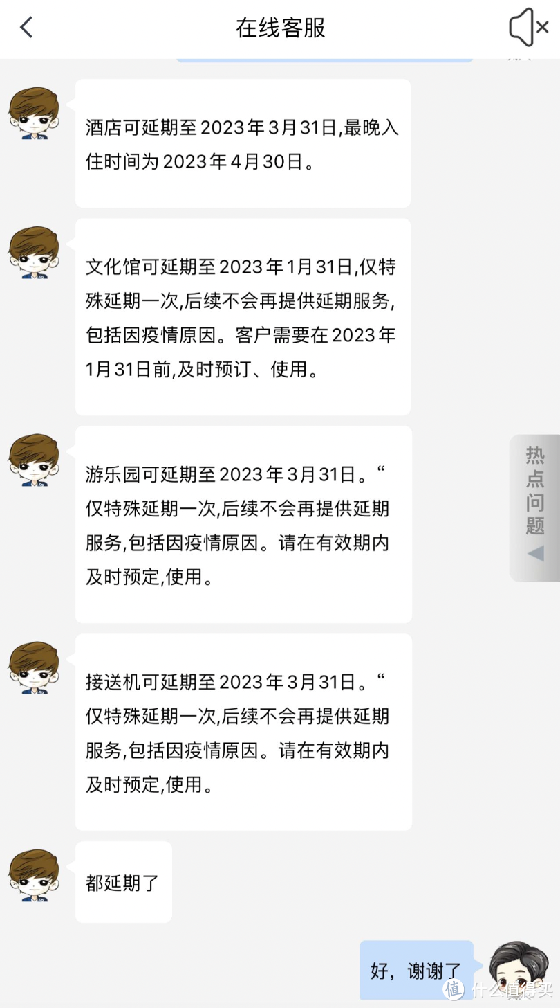 香格里拉神活动!招行10元风暴延期,1号店超值会员再来!还有其他几个赚钱的思路。