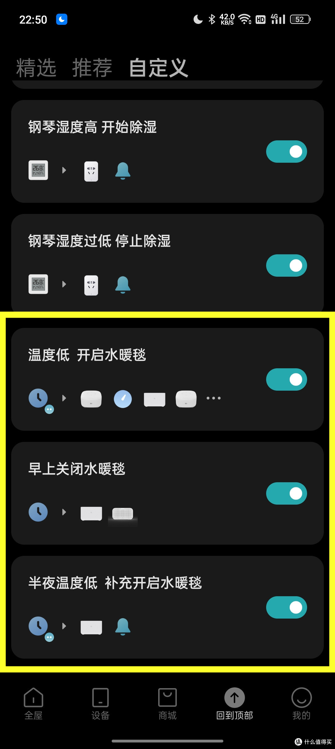 终于安全下车,晒下入手的米家新品分区温控水暖毯