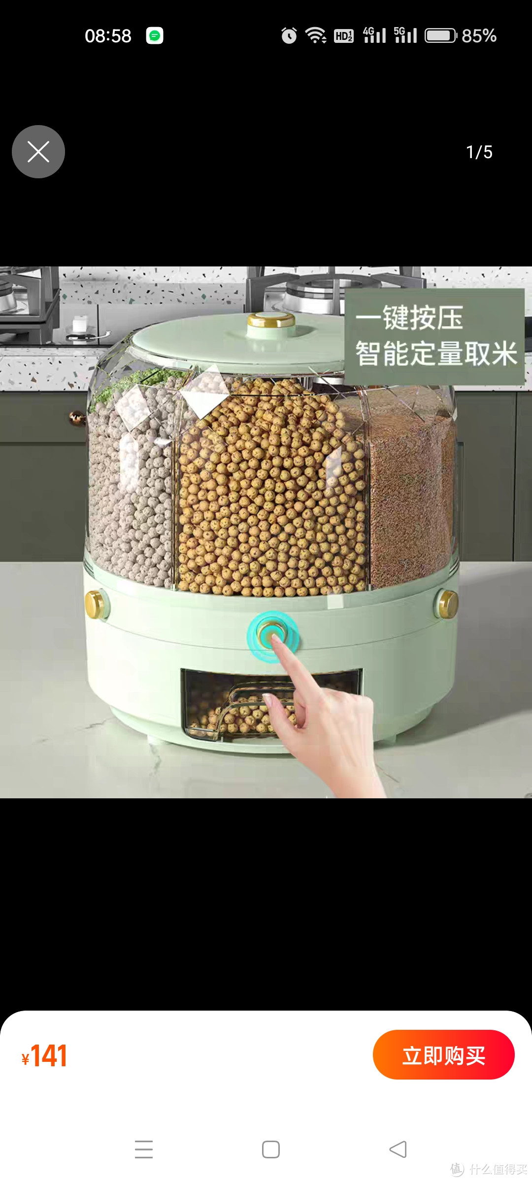 日本进口MUJIΕ五谷杂粮收纳盒可旋转分格密封罐防虫防潮米桶豆子
