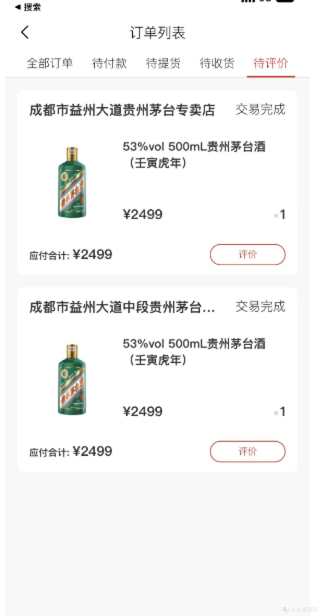 2022年双十二如何从百万放量中抢到茅台？看这一篇经验和技巧攻略就够了， 再不上车，谁也帮不了你了！