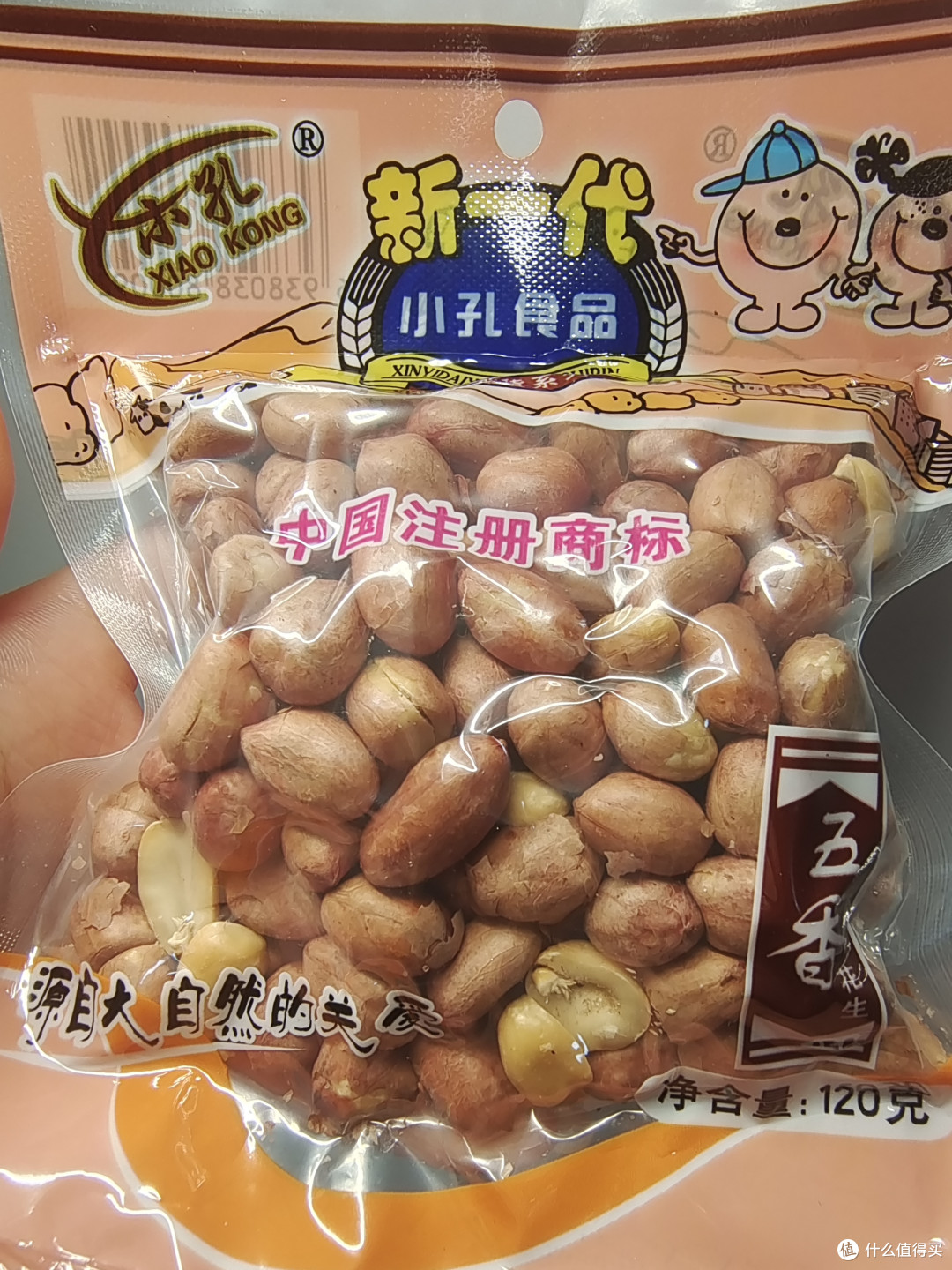 晚间喝酒必备伴侣---花生米