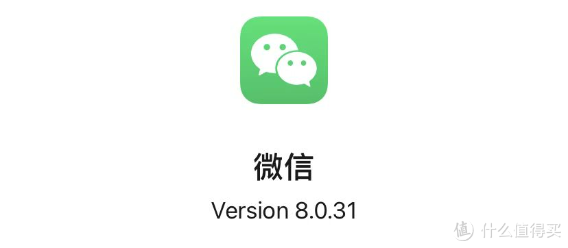 iOS微信 8.0.31 发布：横幅消息优化、拖动图片未进版！