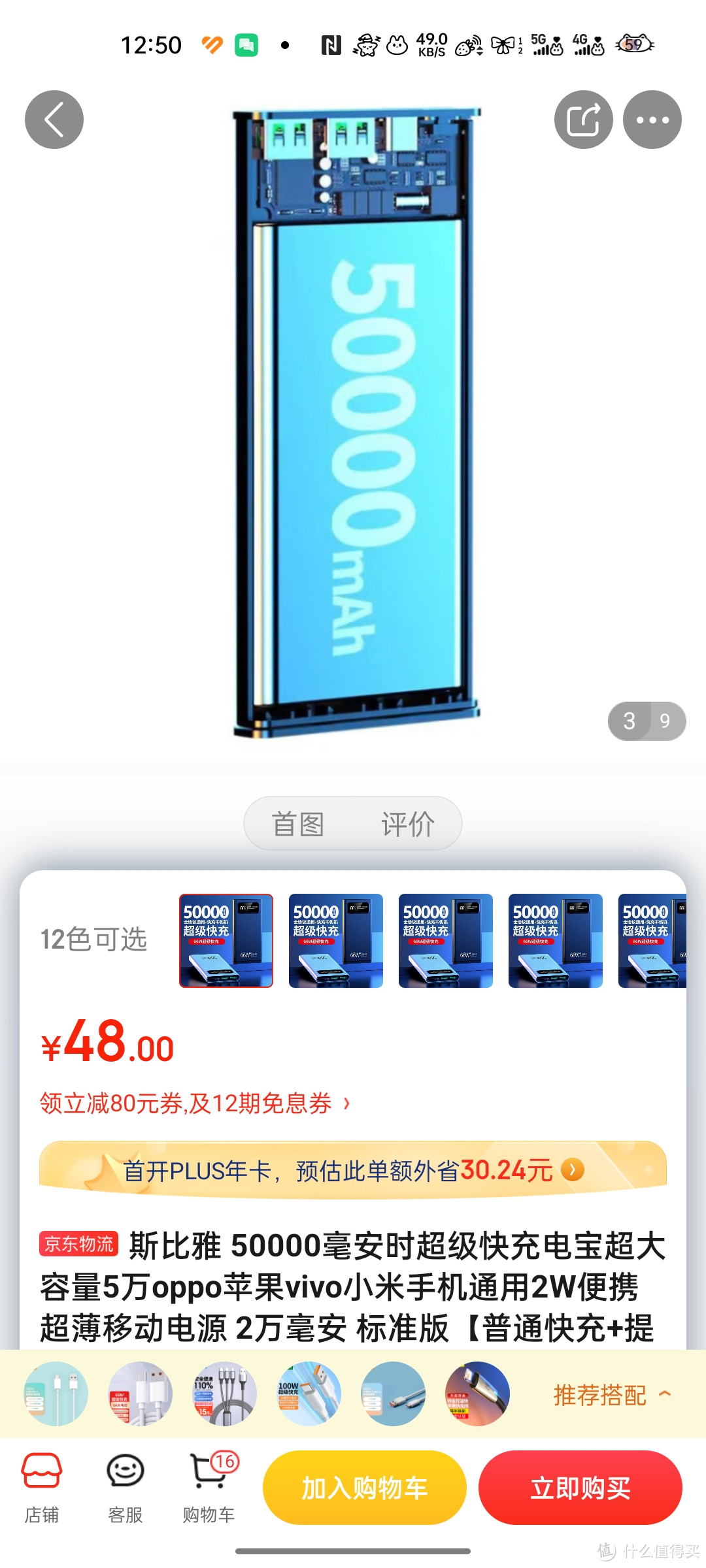 斯比雅 50000毫安时超级快充电宝超大容量5万oppo苹果vivo小米手机通用2W便携超薄移动电源 2万毫安 标准版斯比