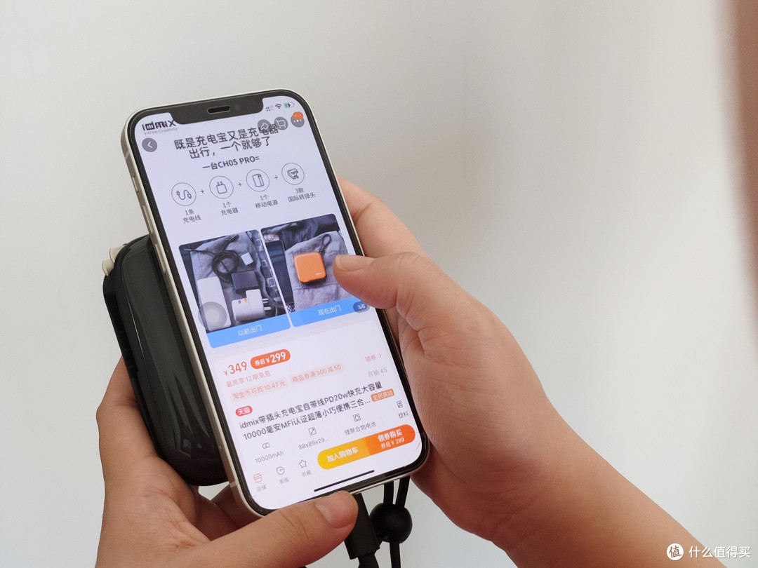 IDMIX 移动电源｜既是充电宝，也是双口充电器